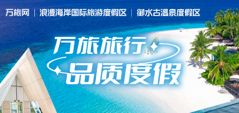 ��ϲ���ǹS�r(ji��)�ײ͡���ُ(g��u)��ʳ��Ȫ��Ʊ�����M(f��i)סϲ��������10����������+���ǜ�Ȫ+������������������