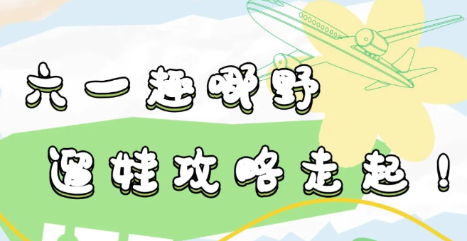 ��Ȥʢ�� | ��һ������������һ������ˮ��Ұ